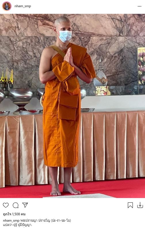 อุปสมบทแล้ว สิงโต ปราชญา ได้รับฉายาทางธรรม ปราชโญ แปลว่า ผู้รู้ ผู้มีปัญญา