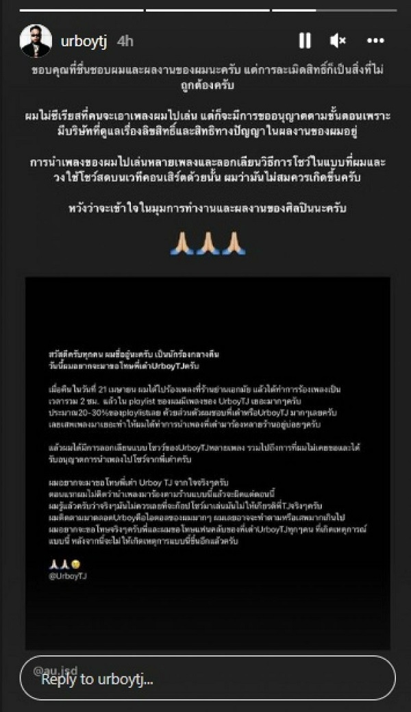 “ยัวร์บอยทีเจ” ไม่ติดใจ หลังมีคนก๊อปโชว์ไปร้อง ลั่นแค่ต้องมาขอก่อน (มีคลิป)