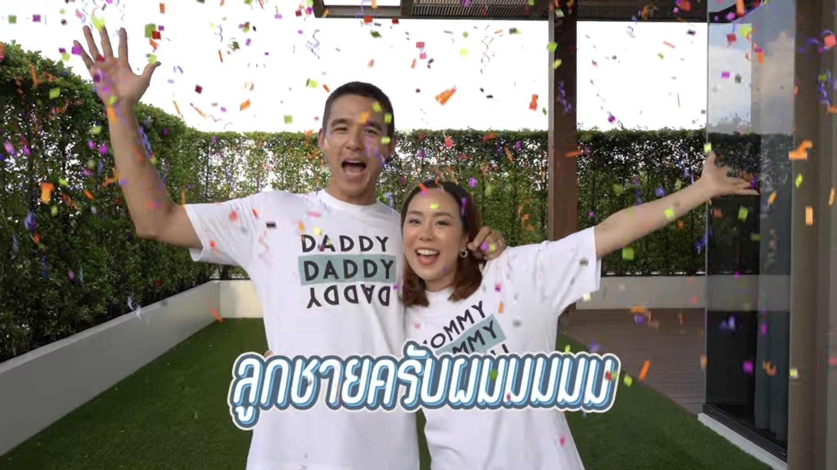  นิว ชัยพล - เมษา กิตติมา เฉลยแล้ว ลูกคนแรกเป็นเพศชาย 