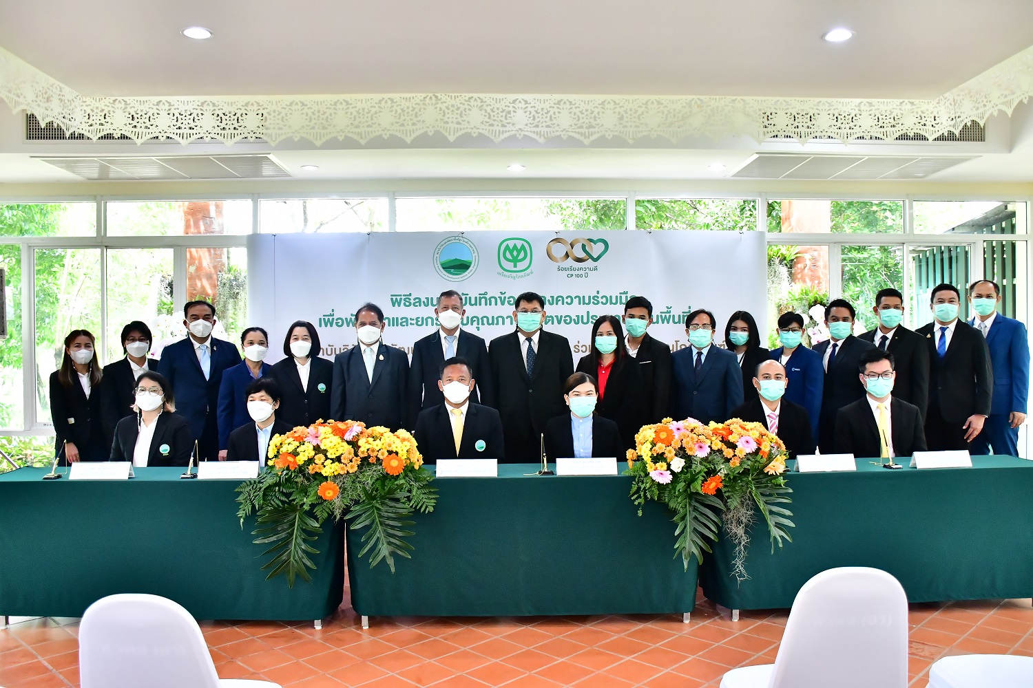 เครือซีพี ผนึกกำลัง สวพส. ร่วมสร้างสิ่งแวดล้อมยั่งยืน มุ่งสู่ความเป็นกลางทางคาร์บอน เครือซีพี ผนึกกำลัง สวพส. ร่วมสร้างสิ่งแวดล้อมยั่งยืน มุ่งสู่ความเป็นกลางทางคาร์บอน