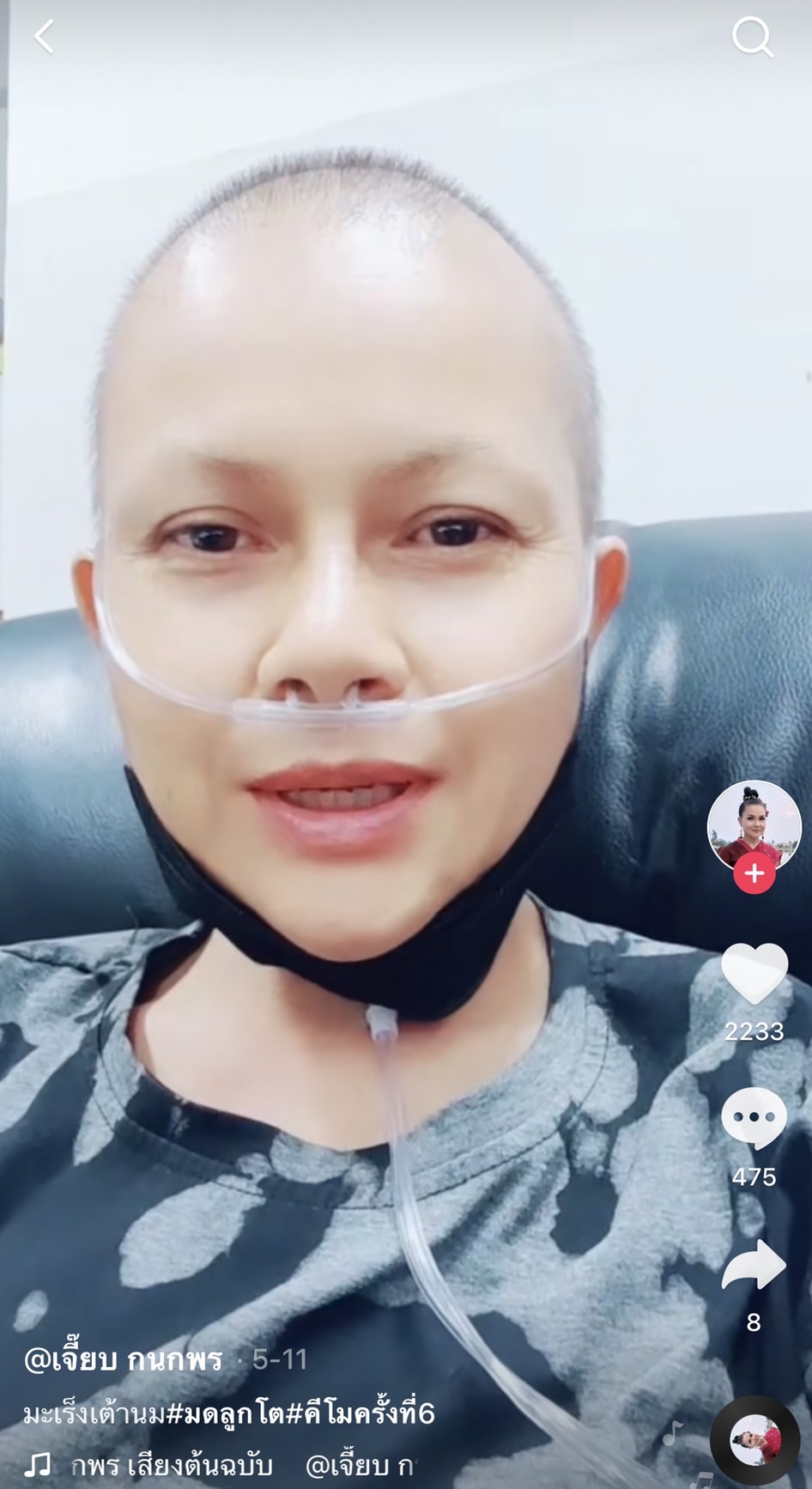 ขายผ้าสู้ชีวิต เจี๊ยบ กนกพร คีโมครั้งที่ 7 หลังป่วยมะเร็งเต้านม ขายผ้าสู้ชีวิต เจี๊ยบ กนกพร คีโมครั้งที่ 7 หลังป่วยมะเร็งเต้านม