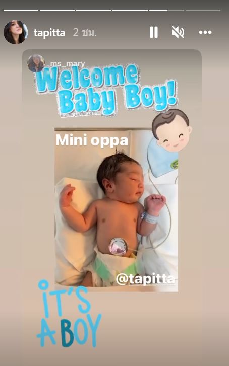 พิตต้า คลอดลูกชายคนแรกแล้ว ตั้งชื่อว่าน้อง Taryn