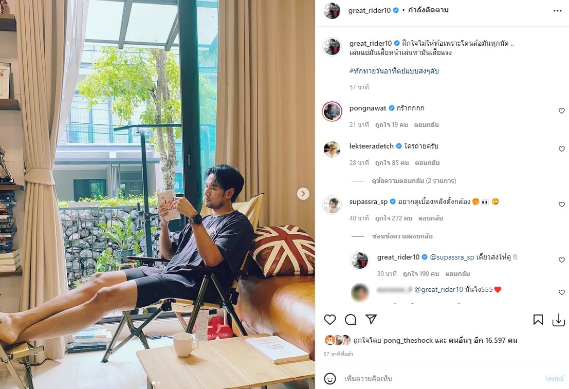  เก้า ไม่แผ่ว ตื้อ! เกรท จนใจอ่อนยอมเผยโฉมน้องที่ถ่ายรูปให้ดูกันชัดๆ