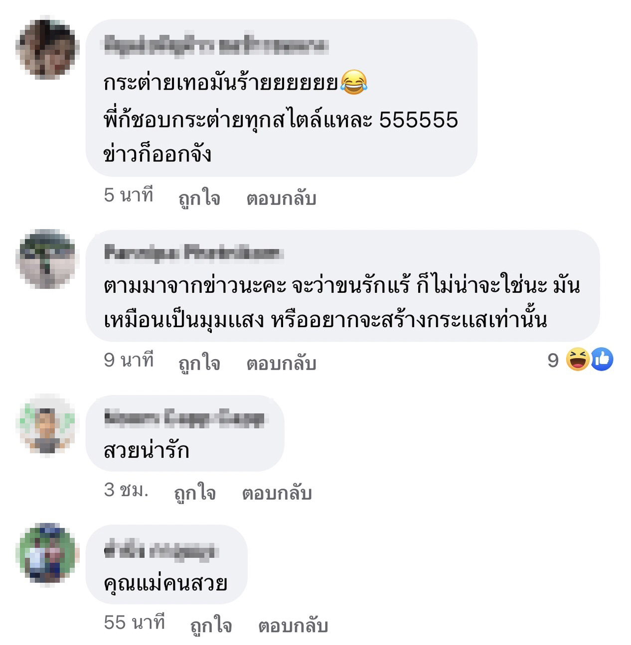 กระต่าย โชว์ความแซ่บ ชาวเน็ตตาดีเห็นสิ่งนี้? ถามลืมหรือเปล่า? เป็นพยาบาลให้ ครูไพบูลย์ กระต่าย โชว์ความแซ่บ ชาวเน็ตตาดีเห็นสิ่งนี้? ถามลืมหรือเปล่า? เป็นพยาบาลให้ ครูไพบูลย์
