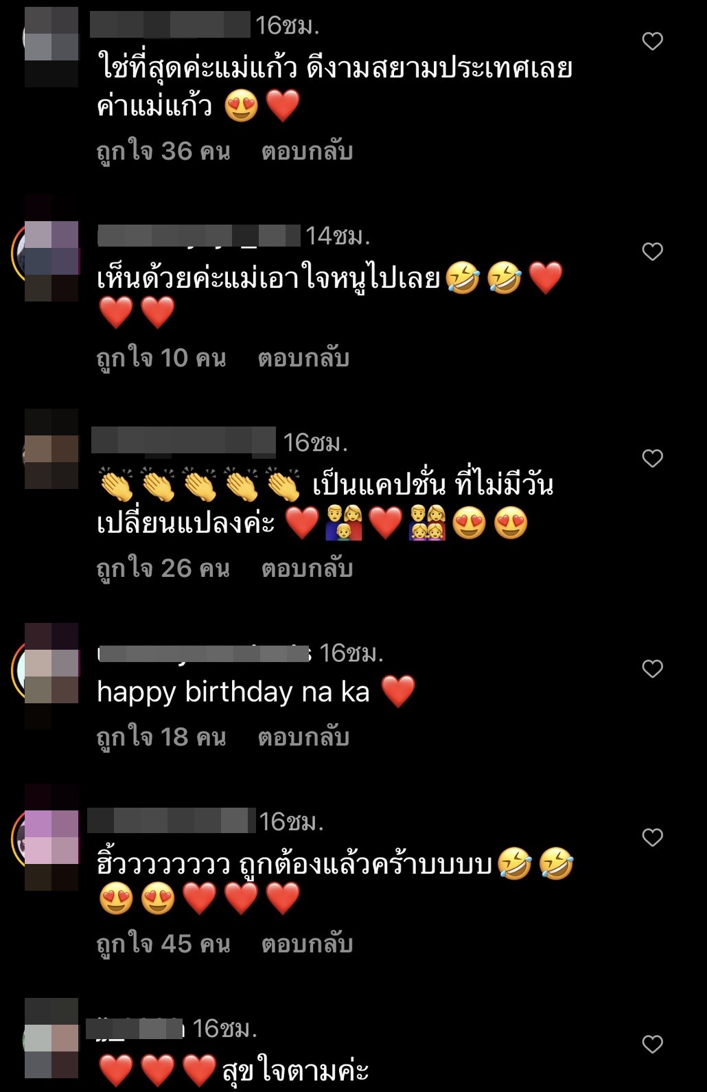 แม่แก้ว ทำแฟนคลับ ณเดชน์-ญาญ่า ใจฟู หลังปาแคปชั่นนี้?? 