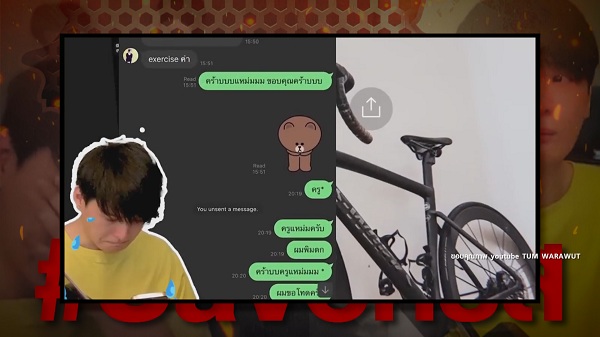 ชาวเน็ตไม่เห็นด้วย “ตั้ม วราวุธ” แกล้ง “คริส พีรวัส” จนเสียน้ำตา   (มีคลิป) 