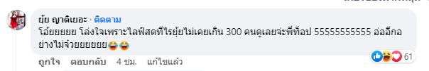 ยุ้ย ญาติเยอะ แก้ข่าวด้วยตัวเอง ไม่ใช่นักร้องลูกทุ่งคนสวย ถังแตก ไถเงินแฟนคลับ