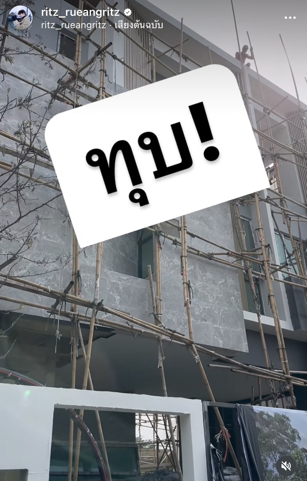 หมอริท พาตรวจบ้านใหม่ ประตูไม่ได้องศาอยู่ไม่ได้!!