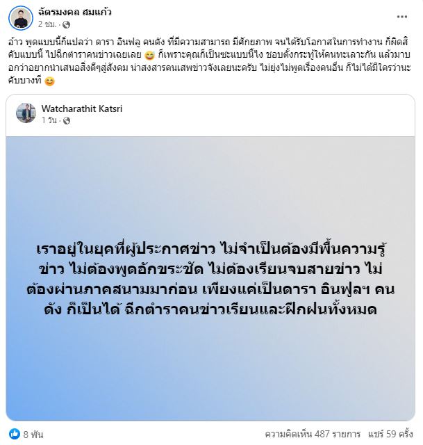 ปรับลุคใหม่ เจนนี่ รัชนก เมินดราม่า เผยความสวยเพื่อหน้าที่ผู้ประกาศข่าว