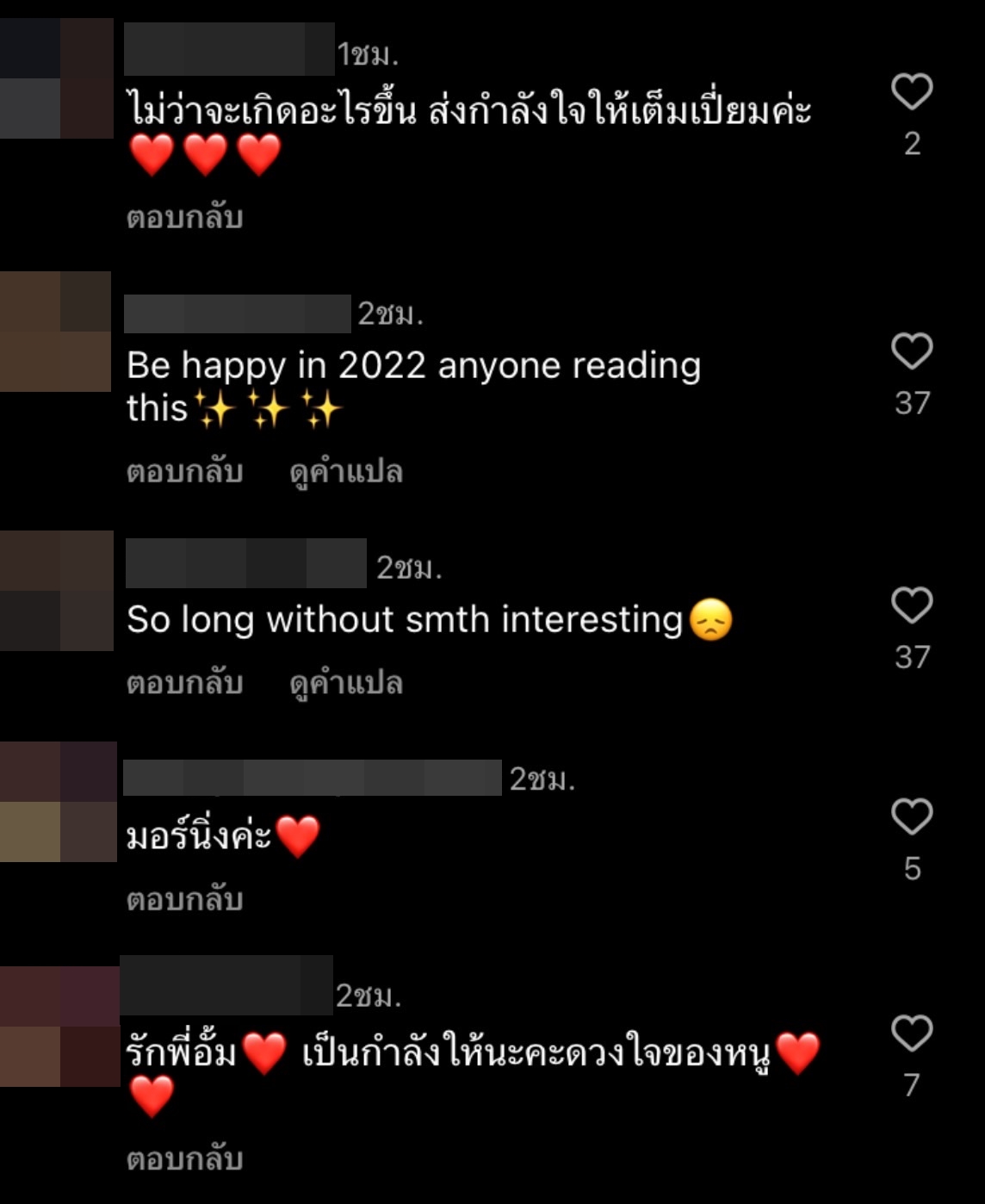 อั้ม พัชราภา โพสต์ฉลองปีใหม่กับเพื่อนคนบันเทิง ด้านแฟนคลับส่งกำลังใจไม่แผ่ว