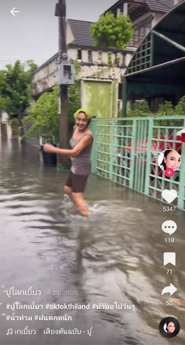เหล่าคนบันเทิง โพสต์เจอน้ำท่วมหนัก หลังเจอฝนถล่มอย่างหนัก เหล่าคนบันเทิง โพสต์เจอน้ำท่วมหนัก หลังเจอฝนถล่มอย่างหนัก
