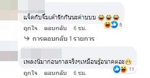 ชาวเน็ตถล่มเมนต์ หลัง หนุ่ม กรรชัย โพสต์เพลง จดหมายลาจิ๋ม ด้าน ทนายตั้ม โผล่แซว