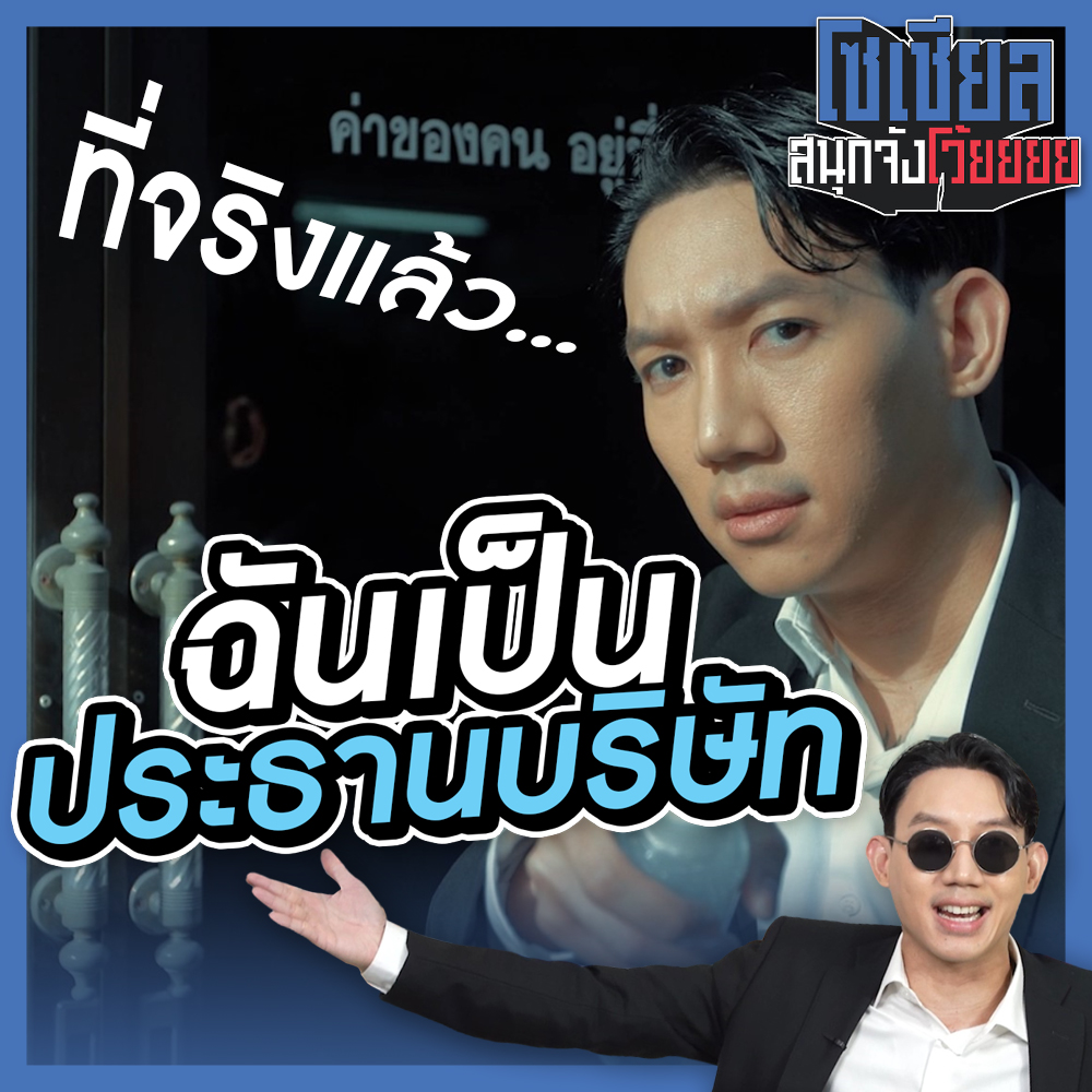 ตำนานยูทูบเบอร์ 7 ล้านซับ ปลื้ม VRZO อดีตพิธีกรมากความสามารถ ตำนานยูทูบเบอร์ 7 ล้านซับ ปลื้ม VRZO อดีตพิธีกรมากความสามารถ