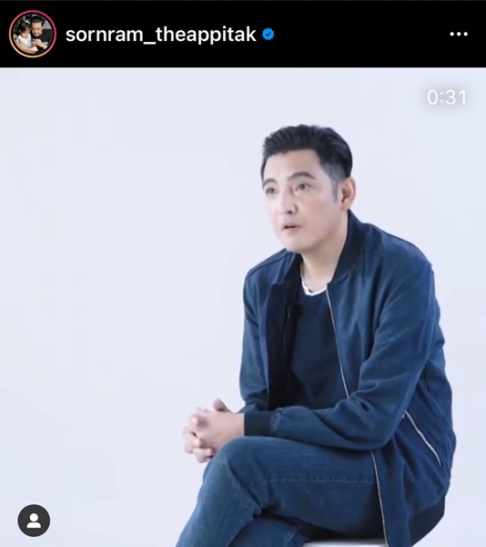 หนุ่ม ศรราม  รีบแจ้งเตือนแฟนคลับ หลังมี ig ปลอมแอบอ้างชื่อ