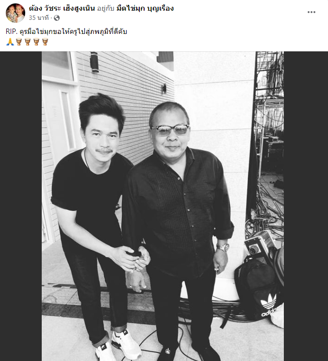 วงการเพลงเศร้า มืด ไข่มุก อดีตนักร้องวงพลอย เสียชีวิตแล้ว