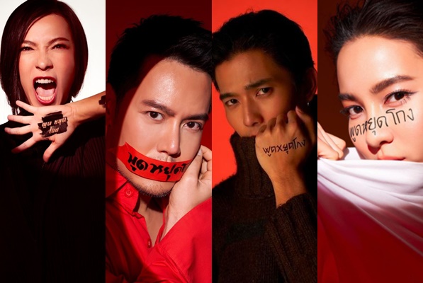 คนบันเทิง ทยอยลบภาพ พูดหยุดโกง จากอินสตาแกรมส่วนตัว คนบันเทิง ทยอยลบภาพ พูดหยุดโกง จากอินสตาแกรมส่วนตัว