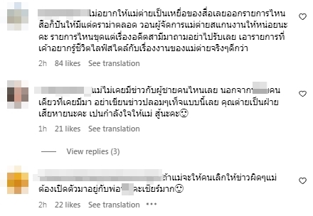 ต่าย ชุติมา โพสต์วอนสื่อให้เขียนข่าวตามความจริง