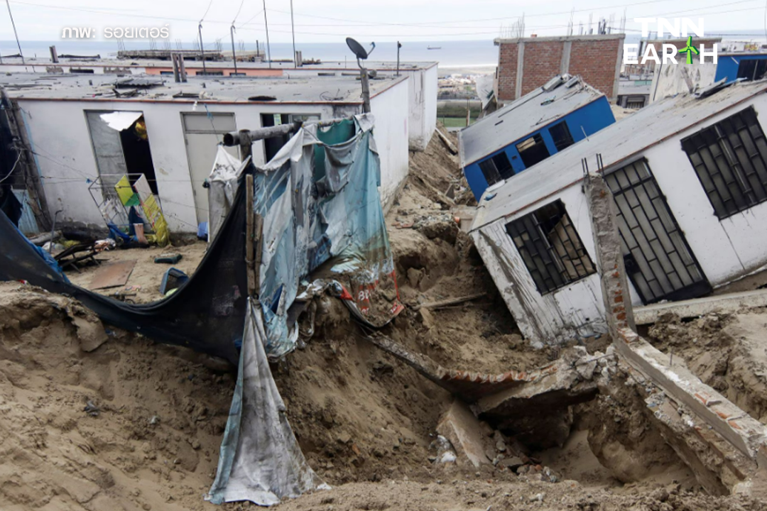 ไซโคลน “ยาคู” ถล่มเปรู ทำให้เกิดฝนตกหนักและดินถล่มในหลายพื้นที่ ไซโคลน “ยาคู” ถล่มเปรู ทำให้เกิดฝนตกหนักและดินถล่มในหลายพื้นที่