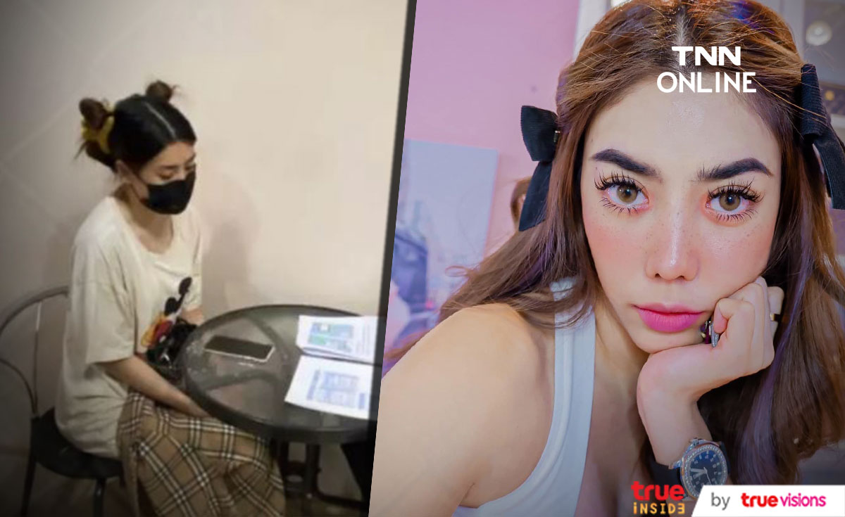 จับอดีตพิธีกร!! ลูกน้ำ อิสราลักษณ์ คดีฉ้อโกง หลอกเหยี่อให้ลงทุนกว่า 100 ล้าน