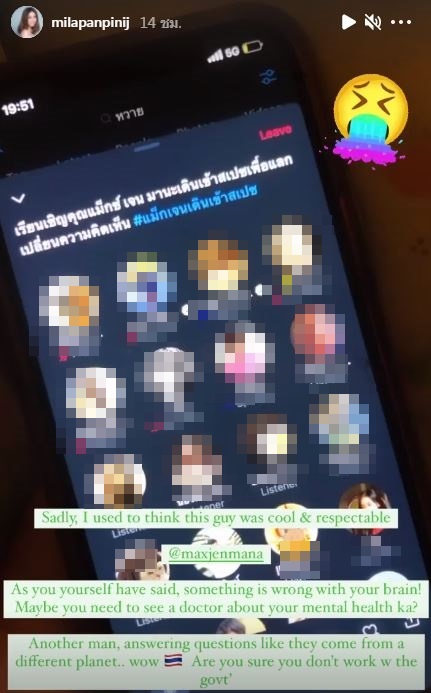 ทวิตร้อน!! แม็กซ์ เจนมานะ ขอเข้าเคลียร์ปมด่วน ด้าน มิล่า ฟาดยับ! ถึงกับประกาศเลิกติดตาม