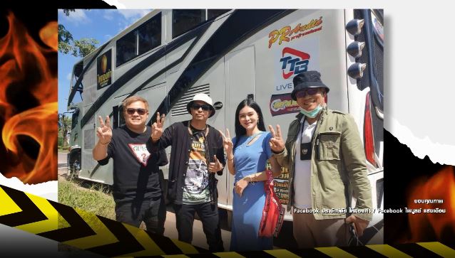 Scoop  ปิดแฟ้มคดีซุปตาร์ 