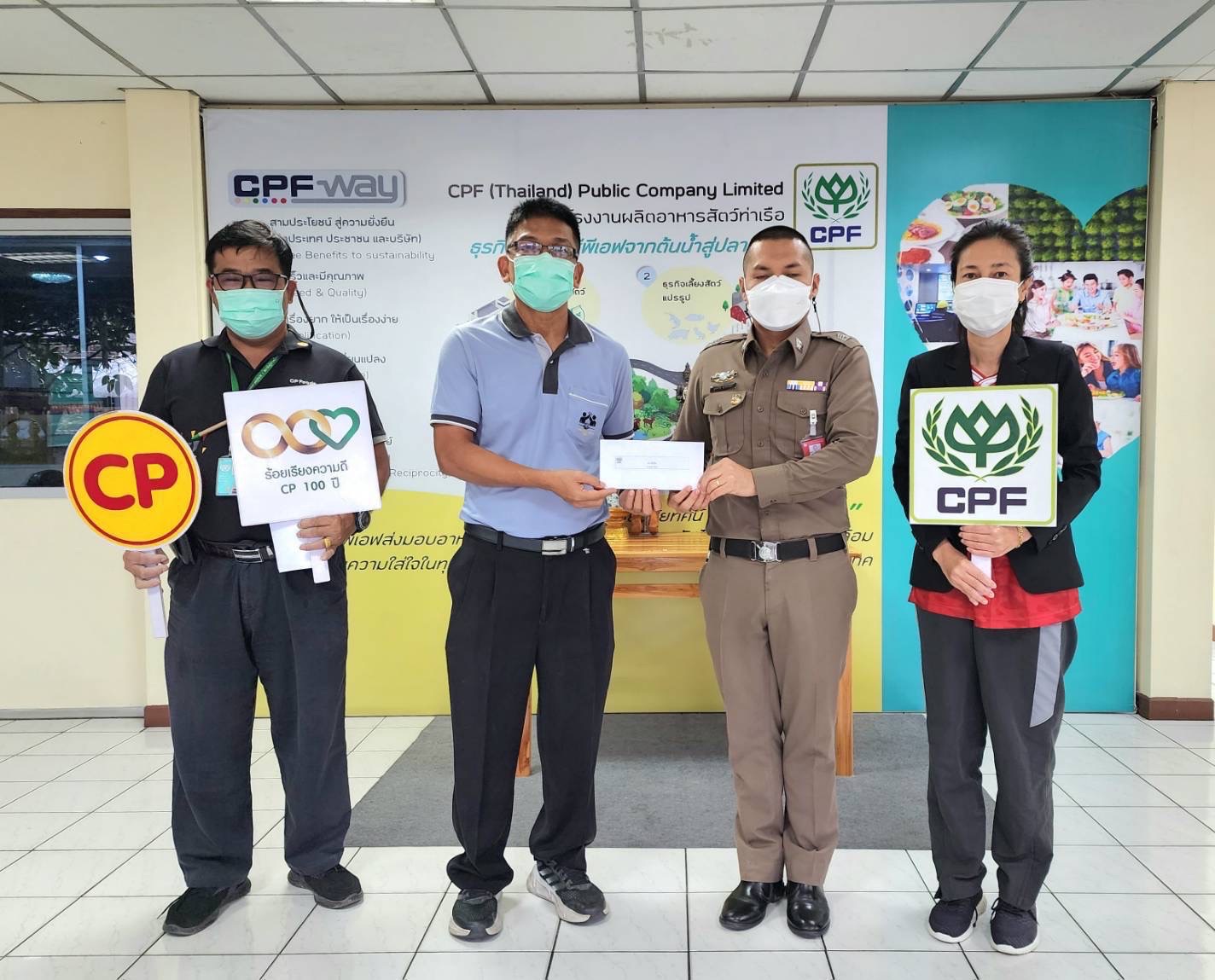 CPF ทั่วไทย มอบอาหารคุณภาพปลอดภัย ให้น้องๆ อิ่มอร่อย สุขภาพดี รับวันเด็กแห่งชาติ ปี 2566 CPF ทั่วไทย มอบอาหารคุณภาพปลอดภัย ให้น้องๆ อิ่มอร่อย สุขภาพดี รับวันเด็กแห่งชาติ ปี 2566