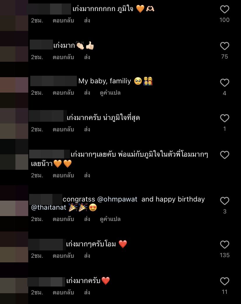 น้ำตารื้น โอม ภวัต ปริ่มใจถอยรถหรูป้ายแดงตอบแทนพระคุณพ่อ-แม่ หลังเรียนจบ