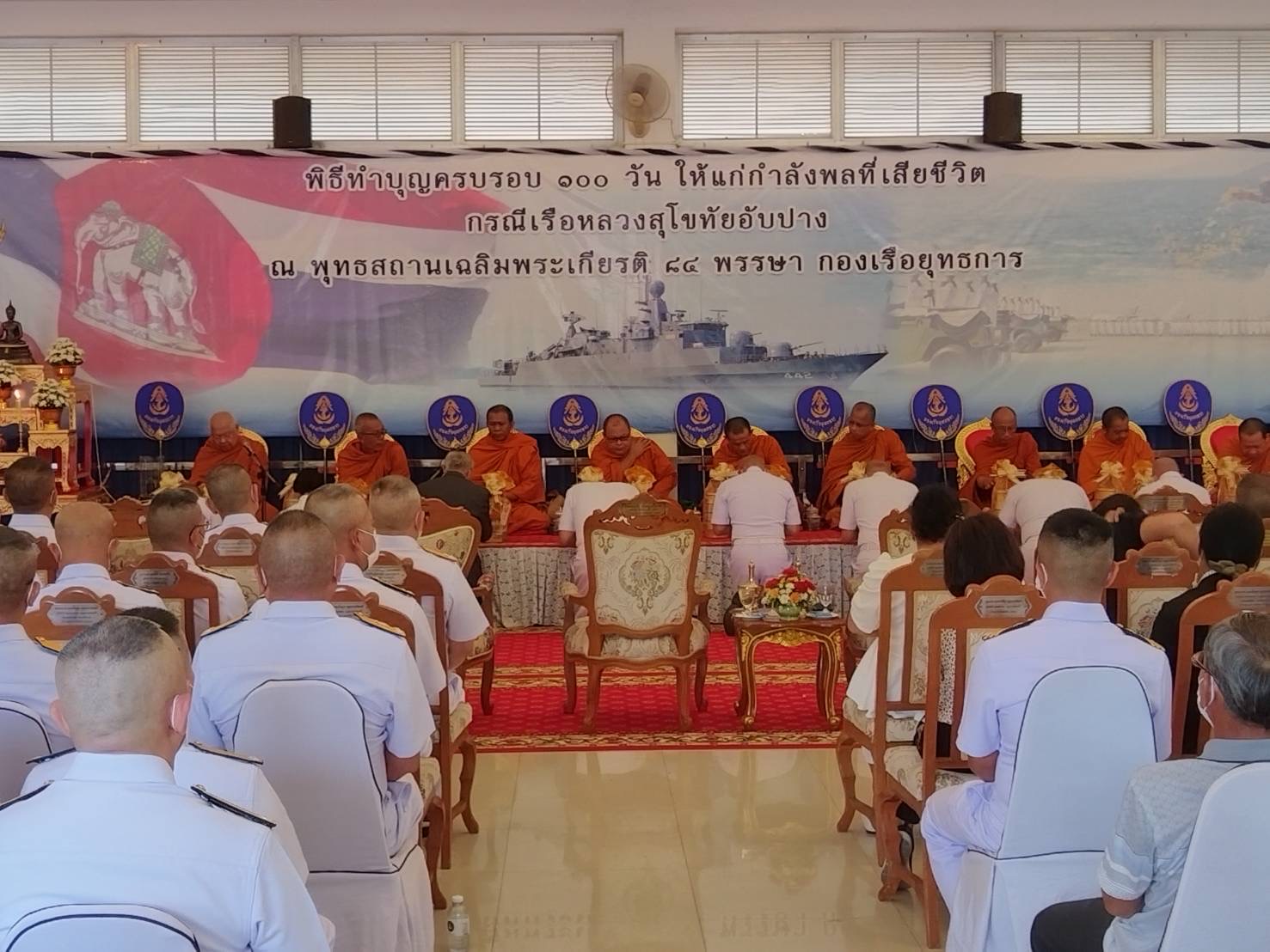 ผบ.ทร.ทำบุญครบ 100 วัน กำลังพลที่เสียชีวิตจากเรือหลวงสุโขทัยอับปาง ผบ.ทร.ทำบุญครบ 100 วัน กำลังพลที่เสียชีวิตจากเรือหลวงสุโขทัยอับปาง