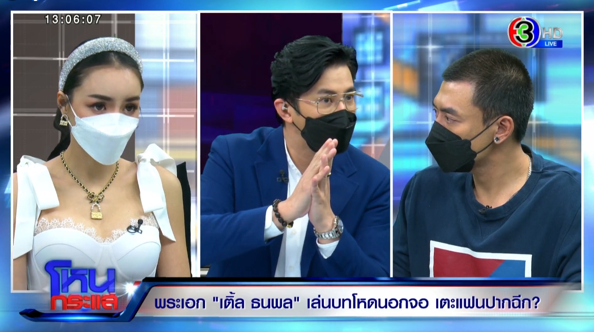 เติ้ล รับผิดเตะหน้า นิวนิว หอบดอกไม้ขอโทษ หนุ่ม กรรชัย ผวา!! นาทีลุกพรวดกลางรายการ เติ้ล รับผิดเตะหน้า นิวนิว หอบดอกไม้ขอโทษ หนุ่ม กรรชัย ผวา!! นาทีลุกพรวดกลางรายการ