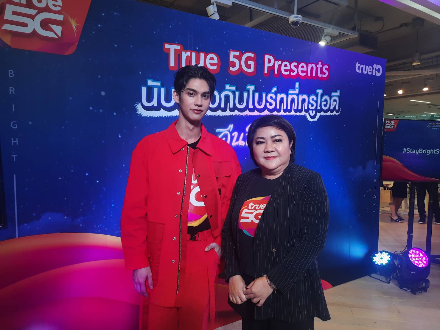 ไบร์ท วชิรวิชญ์ ร่วมกิจกรรม Stay Bright Stay TRUE With TRUE 5G ไบร์ท วชิรวิชญ์ ร่วมกิจกรรม Stay Bright Stay TRUE With TRUE 5G