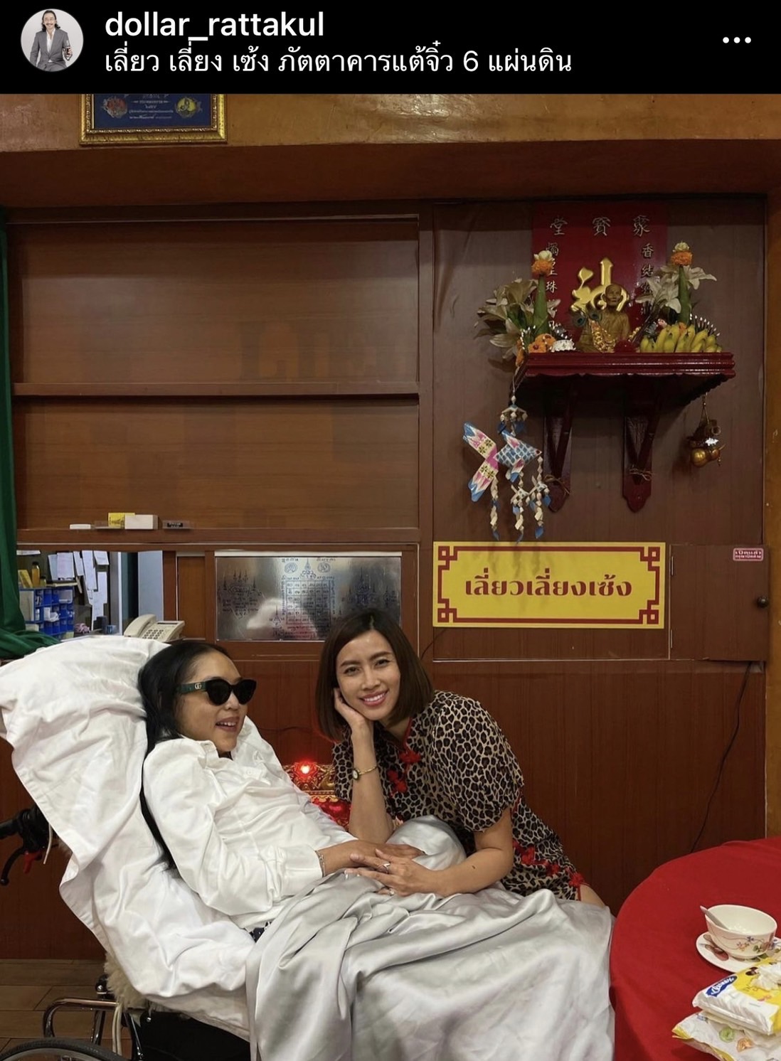 เปิดภาพน่ารัก เสธ.ดอลลาร์ ทำสิ่งนี้หลัง คุณหญิงแมงมุม ออกจากโรงพยาบาล เปิดภาพน่ารัก เสธ.ดอลลาร์ ทำสิ่งนี้หลัง คุณหญิงแมงมุม ออกจากโรงพยาบาล