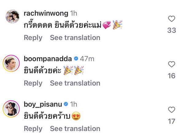 ศรีริต้า กรณ์ ณรงค์เดช โพสต์แจ้งข่าวดี กวิณท์ กำลังจะมีน้องแล้ว ศรีริต้า กรณ์ ณรงค์เดช โพสต์แจ้งข่าวดี กวิณท์ กำลังจะมีน้องแล้ว