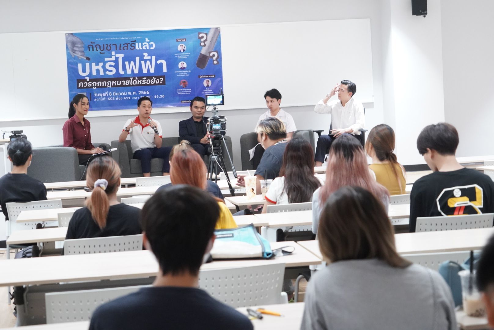 “ชัยวุฒิ” ร่วมวงถกเด็กวัยรุ่น กัญชาเสรีแล้ว บุหรี่ไฟฟ้าควรถูกกฎหมาย?