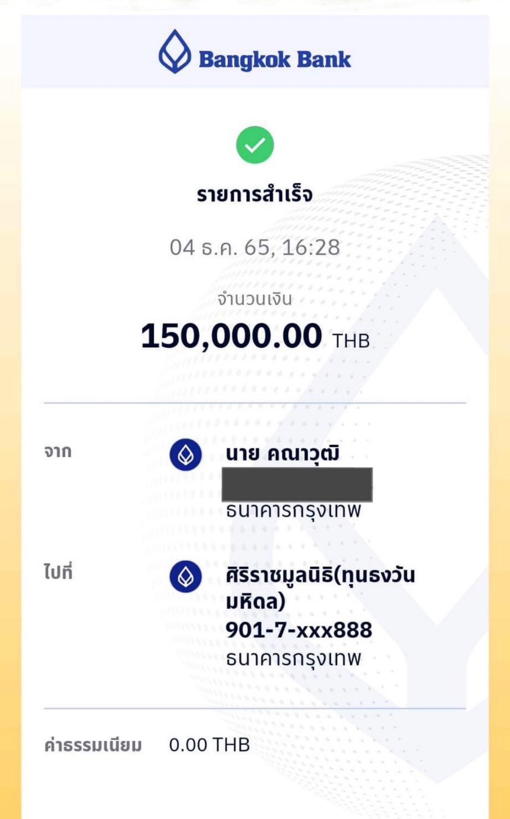 กลัฟ คณาวุฒิ ส่งต่อรอยยิ้ม นำเงินของขวัญวันเกิด ทำบุญกับ 4 มูลนิธิฯ