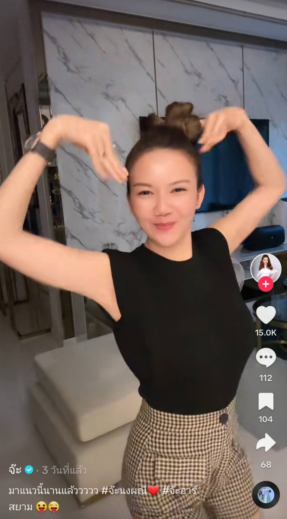 คนบันเทิงแห่เต้น นกกรงหัวจุก เพลงฮิตใน Tiktok