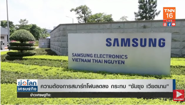 กระแสสมาร์ทโฟนลด กระทบ “ซัมซุง เวียดนาม”
