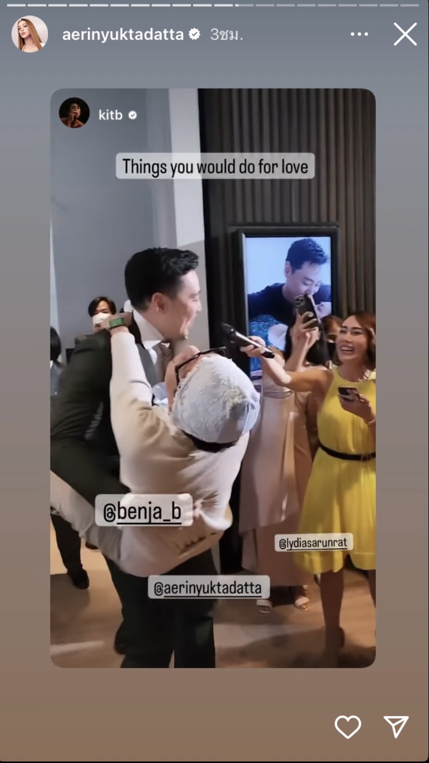 แอริน - ไฮโซเบญ เข้าสู่ประตูวิวาห์แล้ว คนบันเทิงร่วมยินดีเพียบ 