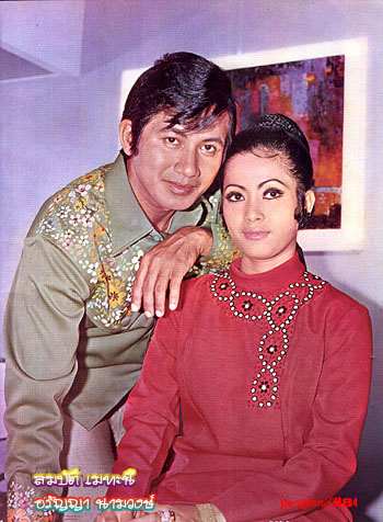  อรัญญา นามวงศ์ นางเอกคู่ขวัญ ร่วมอาลัย สมบัติ เมทะนี