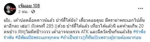 เปิดคำใบ้ พระเอกดัง ปาร์ตี้คลายล็อกดาวน์??