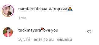 มยุรา รับน้องน้ำตาลลูกสาว กำลังจะเป็นซิงเกิ้ลมัม