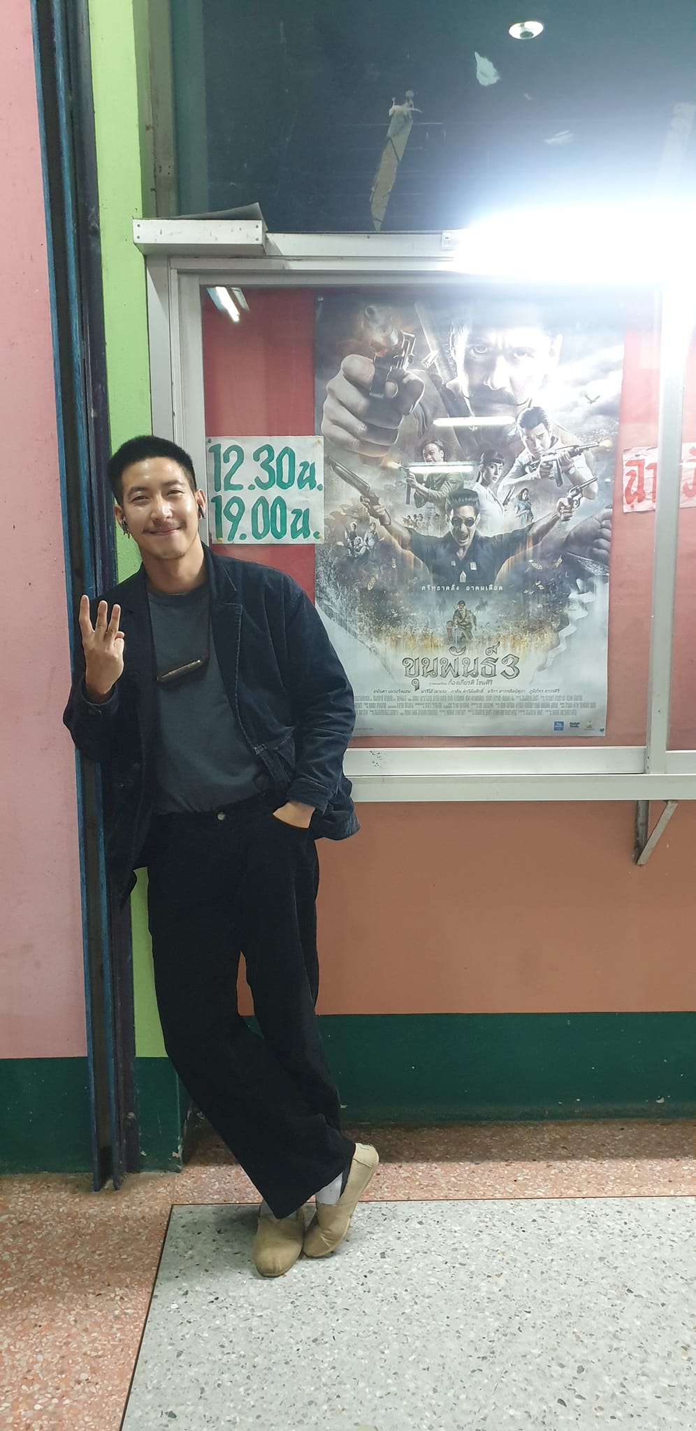 โตโน่ เหมาโรง เซอร์ไพรส์แฟนๆ ดูขุนพันธ์ 3 ฟรี!!