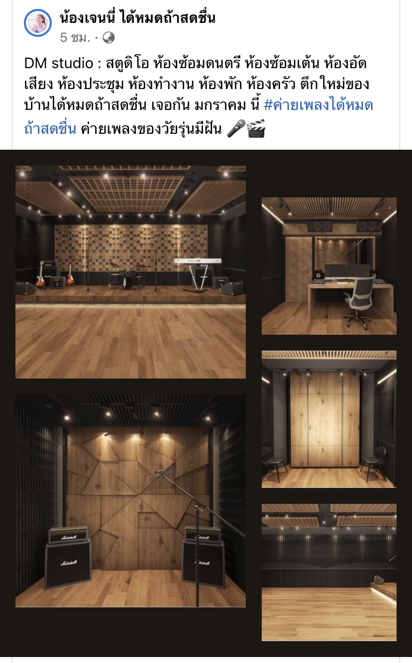 สุดหรู เจนนี่ อวดบ้านหลังใหม่ของค่ายได้หมดถ้าสดชื่น สุดหรู เจนนี่ อวดบ้านหลังใหม่ของค่ายได้หมดถ้าสดชื่น