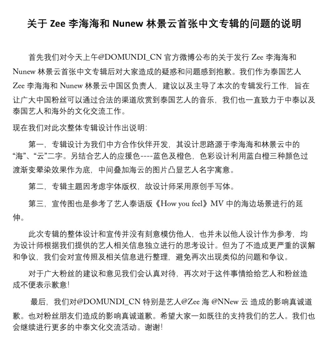 'Aplan International' เคลียร์ประเด็นเพลงจีน ซี-นุนิว หลังเกิดกระแสดราม่า 'Aplan International' เคลียร์ประเด็นเพลงจีน ซี-นุนิว หลังเกิดกระแสดราม่า