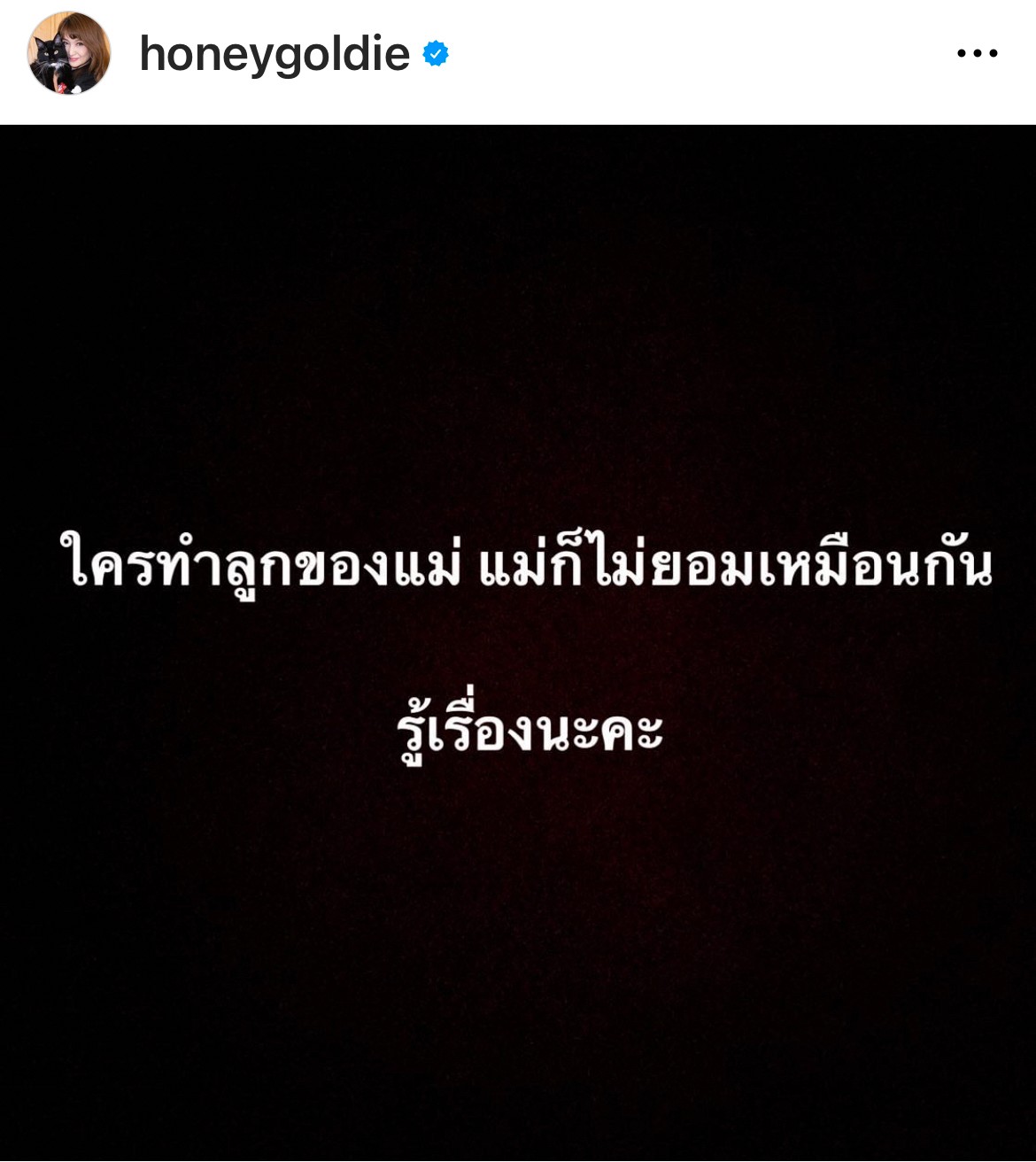 ฮันนี่ ภัสสร เผยสาเหตุโพสต์เดือด ลั่น! ไม่มีอะไรน่ากลัว ฮันนี่ ภัสสร เผยสาเหตุโพสต์เดือด ลั่น! ไม่มีอะไรน่ากลัว