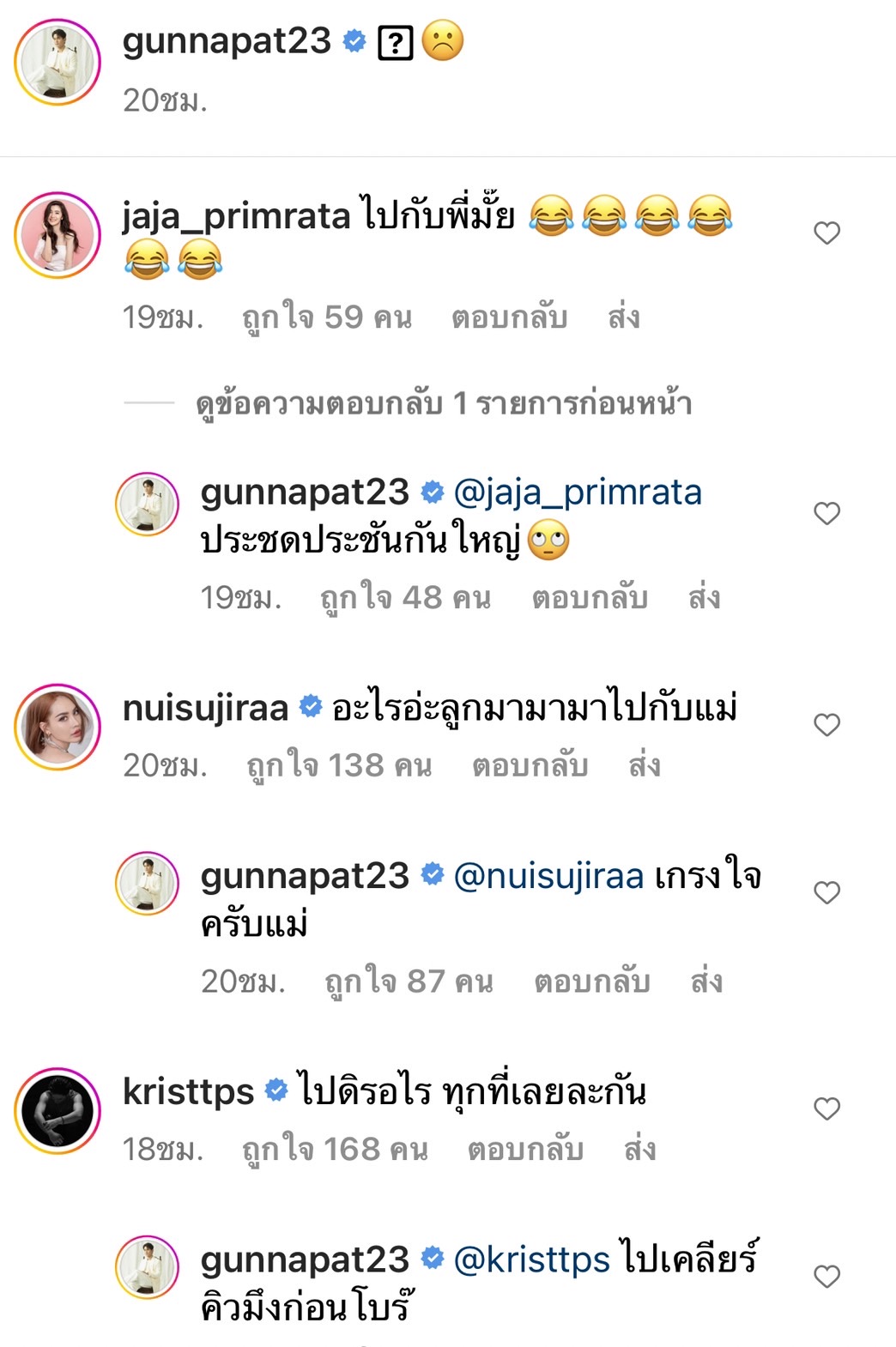 คอมเมนต์ทะลักแห่ชวน กัน นภัทร เที่ยวปีใหม่ หลังเจ้าตัวโพสต์ตัดพ้อ!!