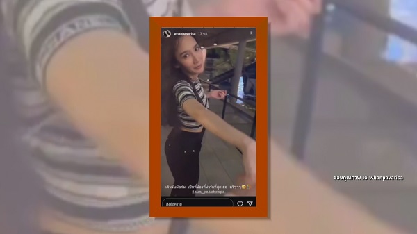 “แหวนแหวน” ยืนยันคลิปจูงมือ “อั้ม” ไม่ได้แซะใคร   (มีคลิป)