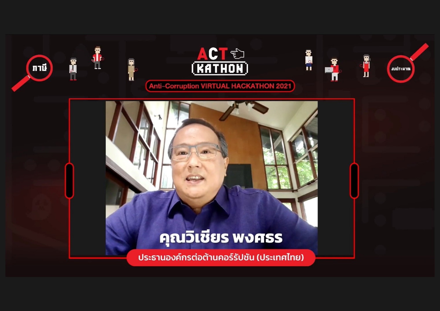 องค์กรต่อต้านคอร์รัปชันฯประกาศ3ทีมชนะเลิศ ออกแบบแพลตฟอร์มพลิกเกมโกง