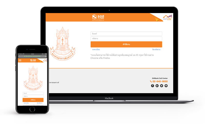 ยื่นภาษี 2565 ธอส.เปิดให้ดาวน์โหลดหนังสือรับรองดอกเบี้ยเงินกู้ผ่านแอปGHB-เว็บไซต์ ยื่นภาษี 2565 ธอส.เปิดให้ดาวน์โหลดหนังสือรับรองดอกเบี้ยเงินกู้ผ่านแอปGHB-เว็บไซต์