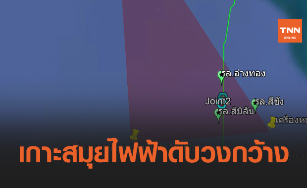 เรือรบทิ้งสมอทับสายเคเบิ้ลใต้น้ำ ทำเกาะสมุยไฟฟ้าดับเป็นวงกว้าง