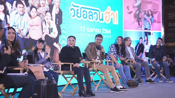 “วัยอลวนฮ่า!” หนังย้อนวัยยุค 70 สร้างปรากฏการณ์เหมาโรง (มีคลิป) “วัยอลวนฮ่า!” หนังย้อนวัยยุค 70 สร้างปรากฏการณ์เหมาโรง (มีคลิป)